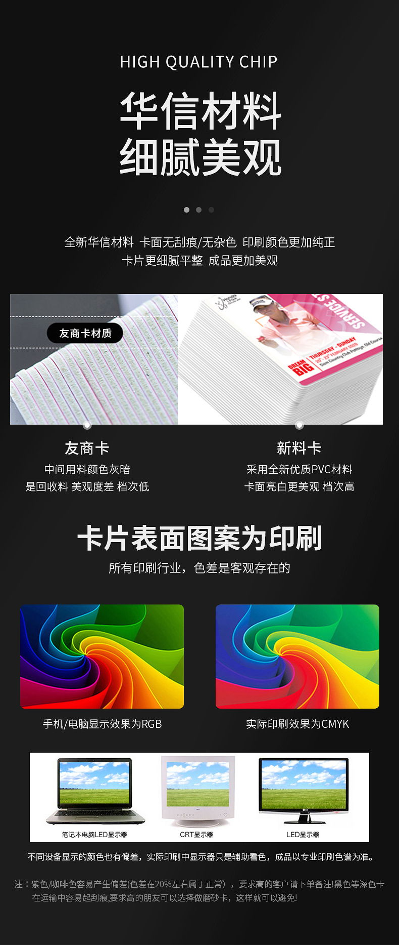 汽車充電樁ic卡生產4